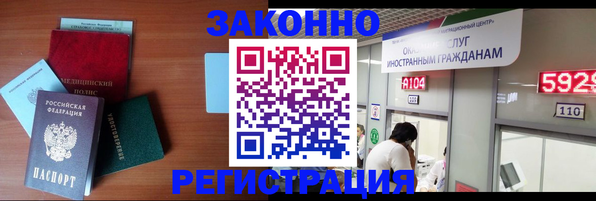 прописка гарантия в Копейске