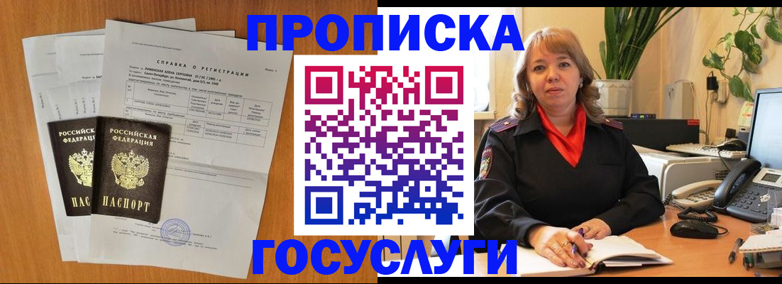 временная регистрация собственник в Копейске