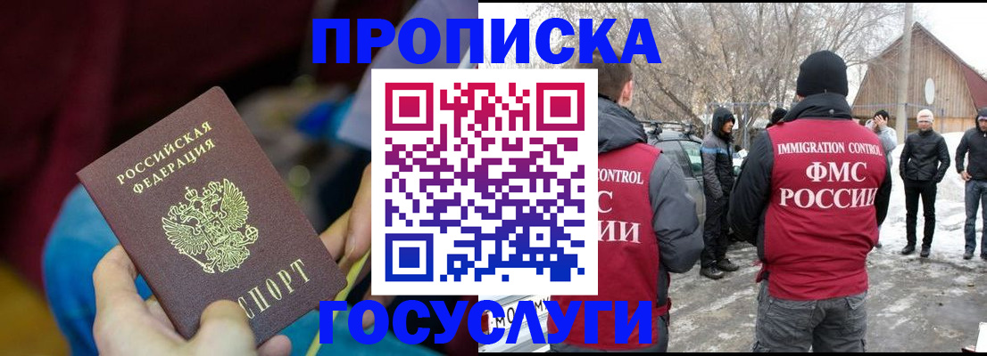 временная регистрация собственник в Копейске