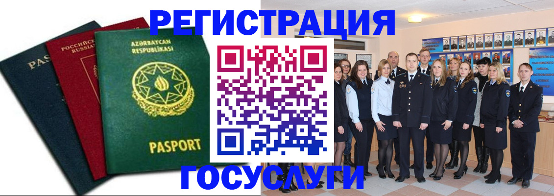 прописка в квартире в Копейске