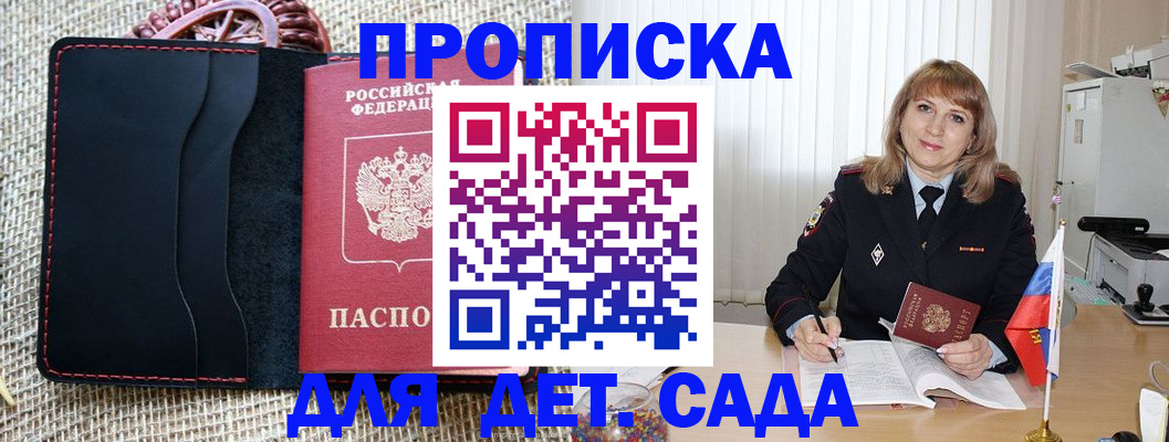 временная регистрация гарантия в Копейске