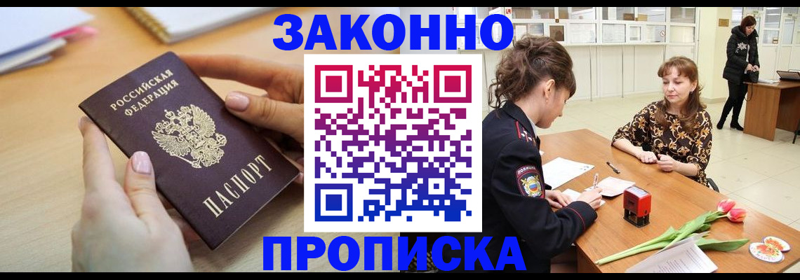 пропишу в квартире в Копейске