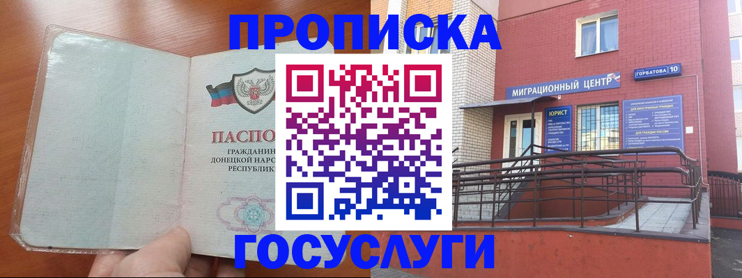 временная регистрация для всех в Копейске